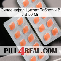 Sildenafil Citrate Tablets Ip 50 Mg 27